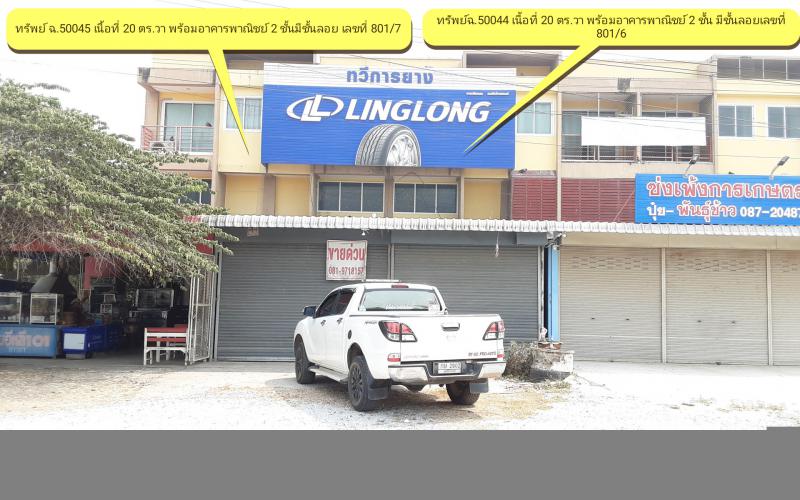 801/7  เจริญผล บรรพตพิสัย นครสวรรค์