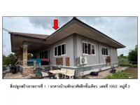 ขายที่ดินพร้อมสิ่งปลูกสร้าง
