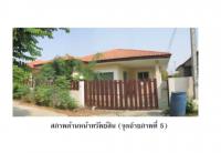 ขายที่ดินพร้อมสิ่งปลูกสร้าง